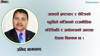  सूचनाको हक प्रयोगको महत्त्व, नागरिक अभियान र सरकारी स्वीकार्यता 